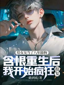 ��Ů�ѵ��˰����򹷣������������ҿ�ʼ��񱨸�