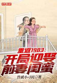 �ط�1983������ӭȢǰ�޹���
