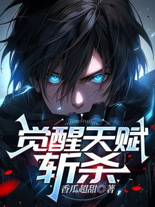 �����츳��նɱ