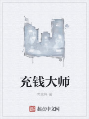 ��Ǯ��ʦ
